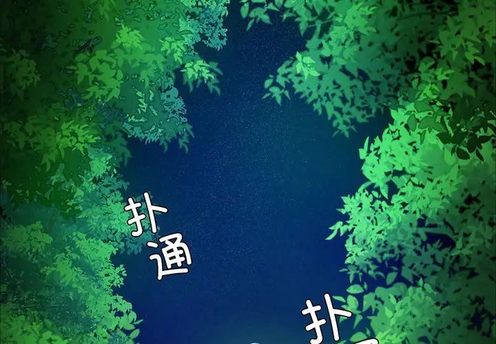 小姐第33话