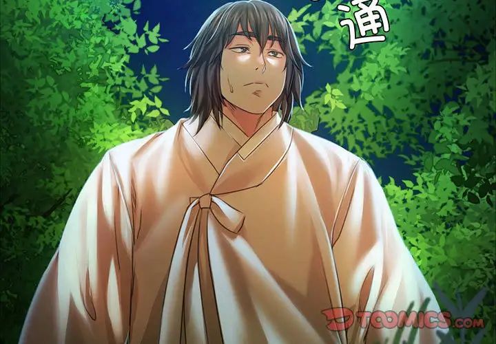 小姐第33话