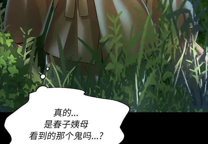 小姐第33话