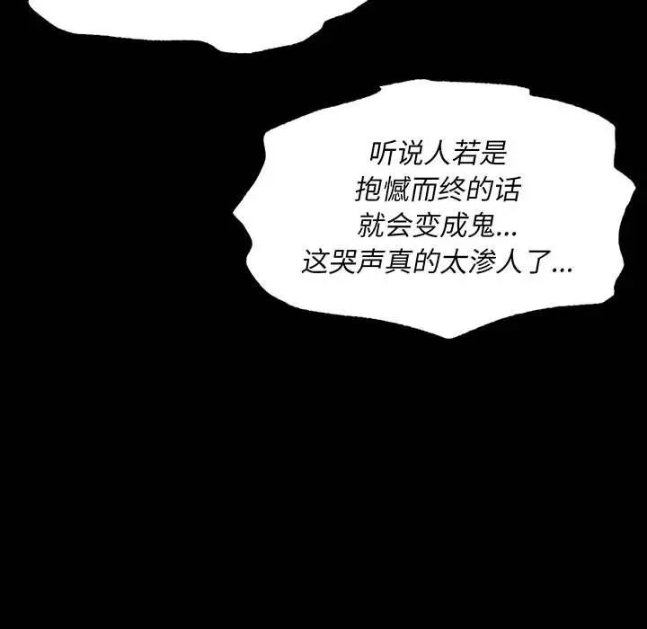 小姐第33話