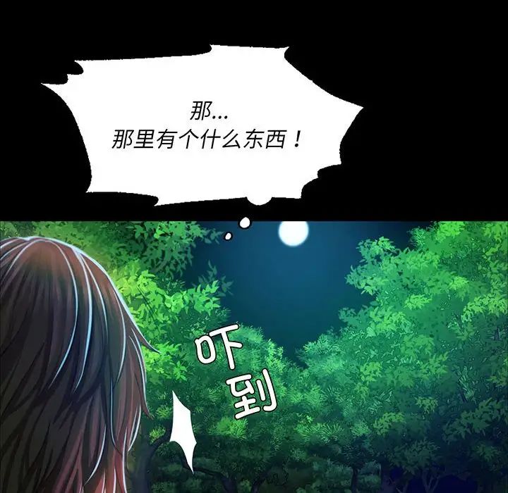 小姐第33话