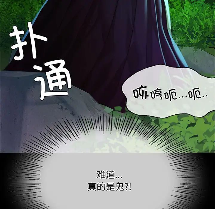 小姐第33话