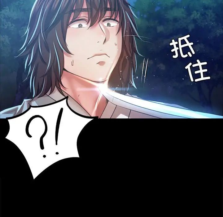 小姐第33话