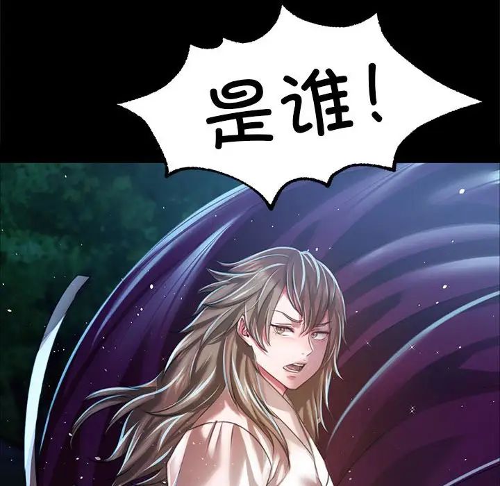 小姐第33话