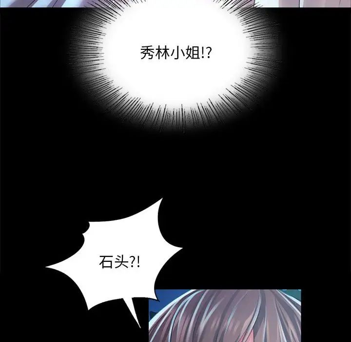 小姐第33话