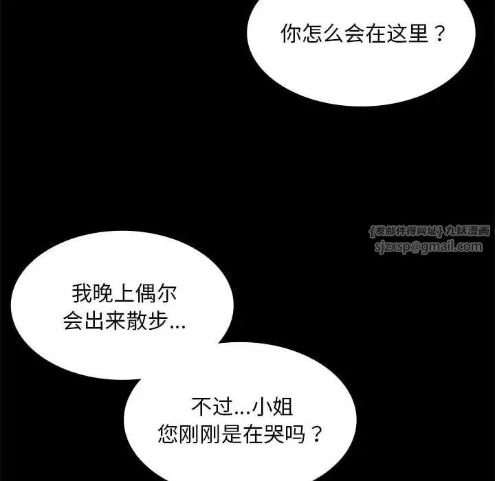 小姐第33话