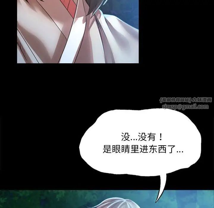 小姐第33话