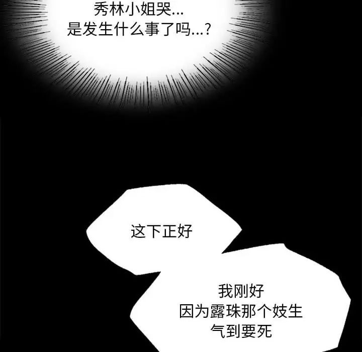 小姐第33话