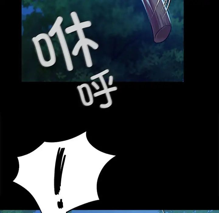 小姐第33话