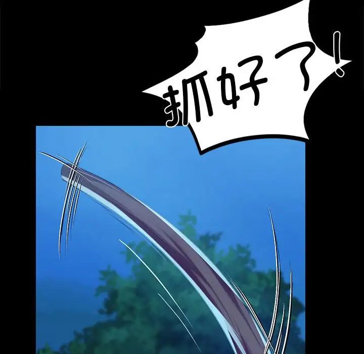 小姐第33话