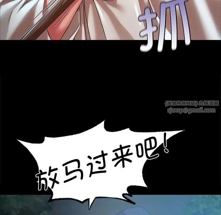 小姐第33话