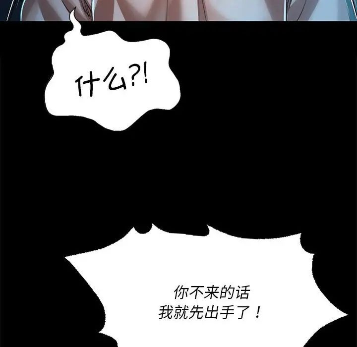 小姐第33话