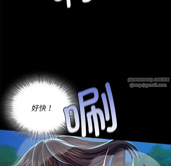 小姐第33话
