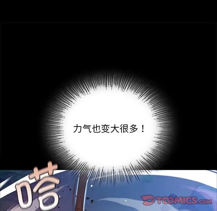 小姐第33話