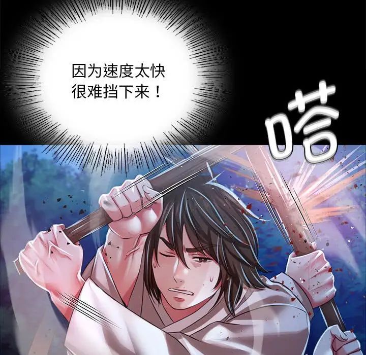 小姐第33话