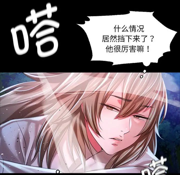 小姐第33话
