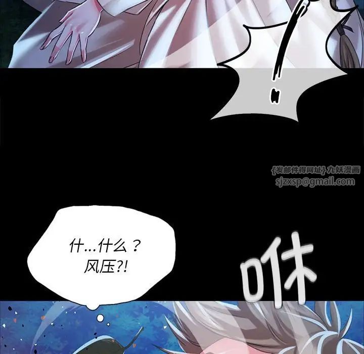 小姐第33话
