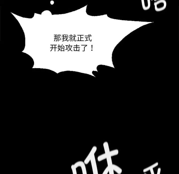 小姐第33话