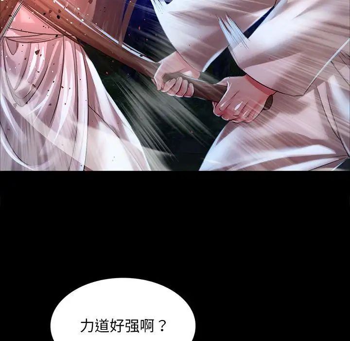 小姐第33话