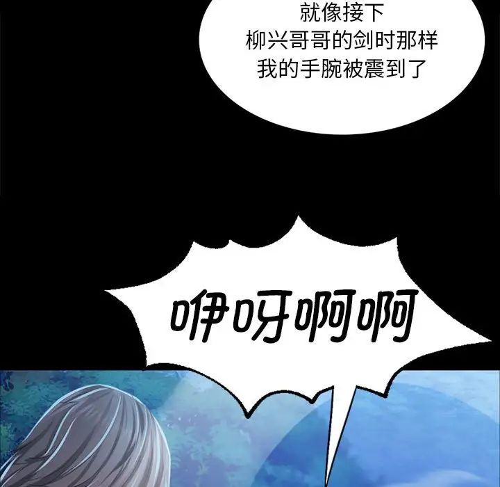 小姐第33话