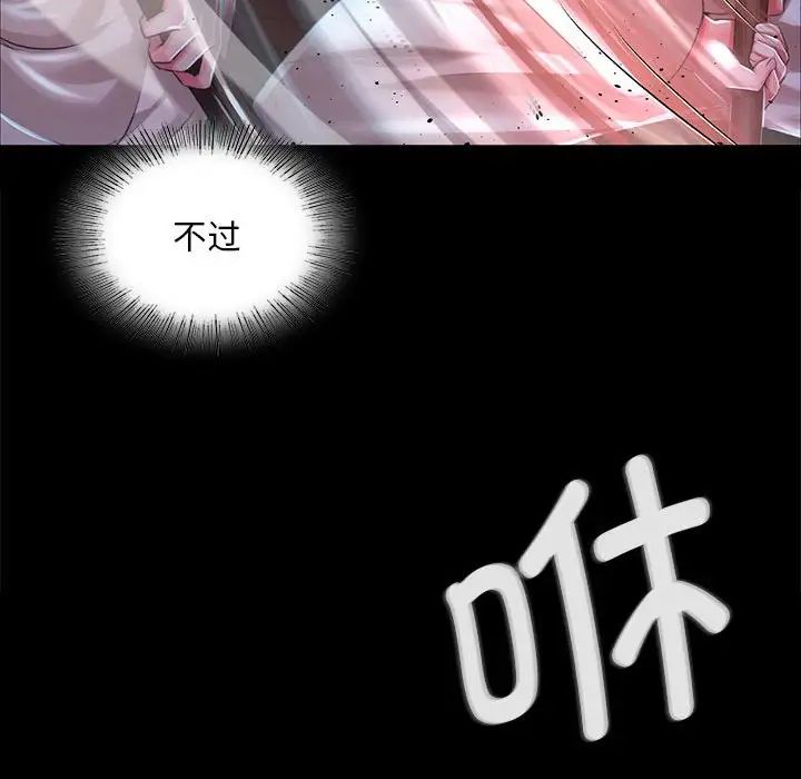 小姐第33话
