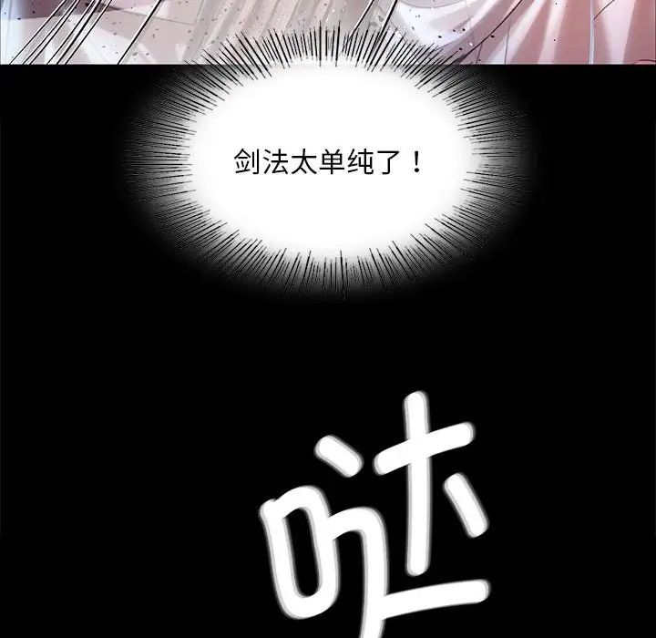 小姐第33话