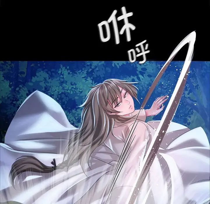 小姐第33话