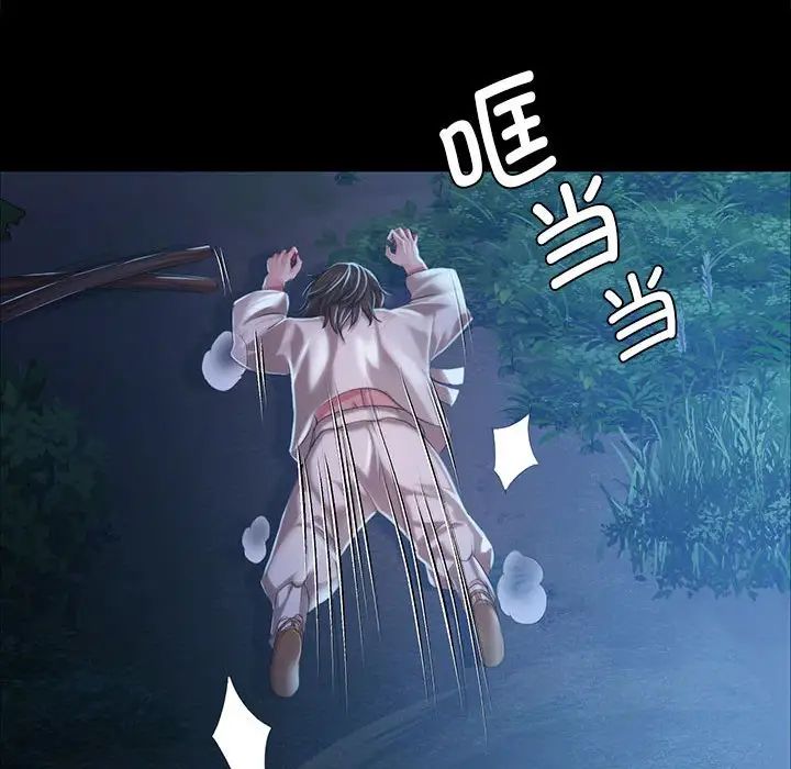 小姐第33话