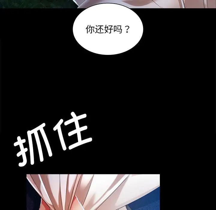 小姐第33话