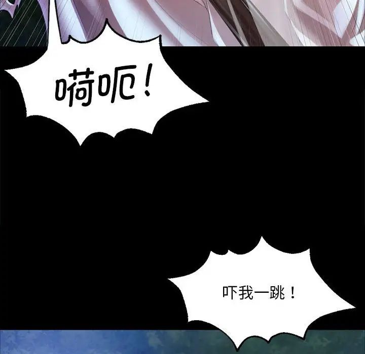 小姐第33话