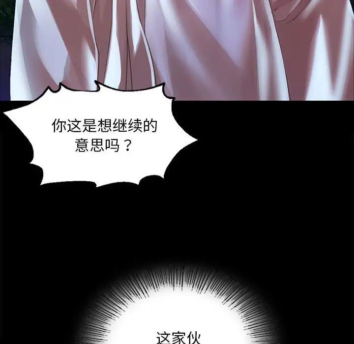小姐第33话