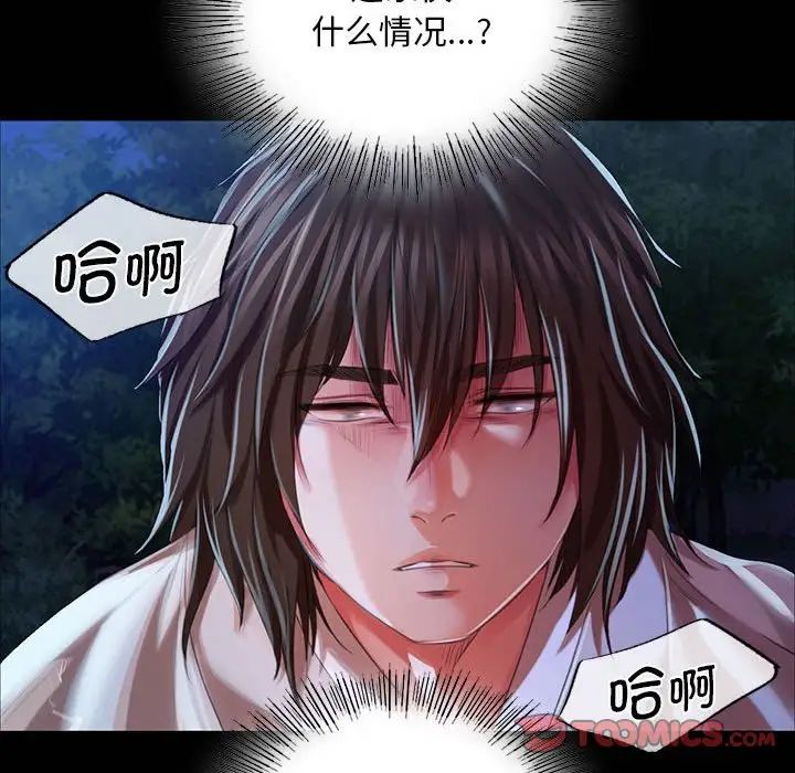 小姐第33话