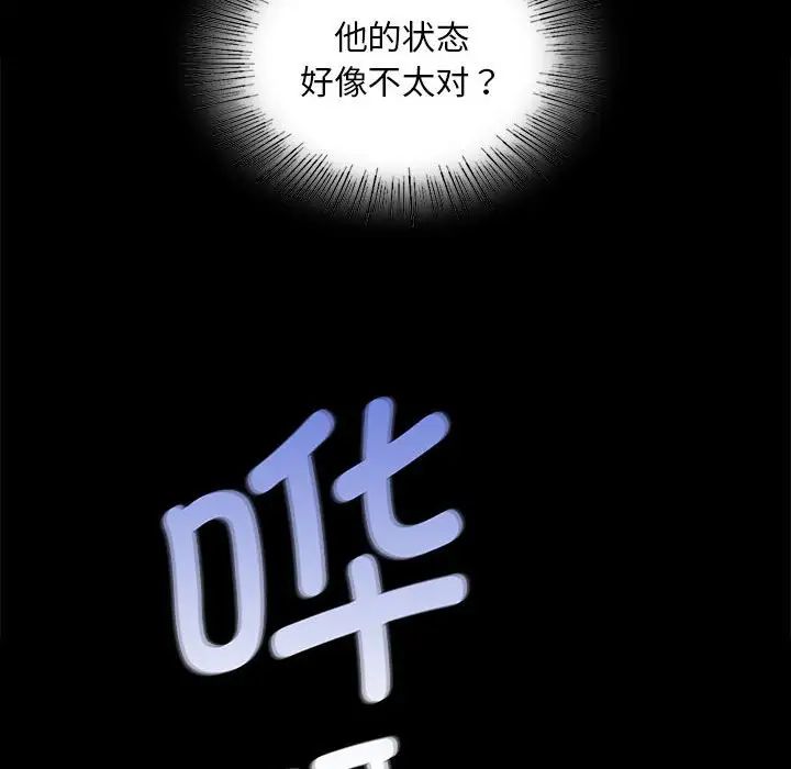 小姐第33话