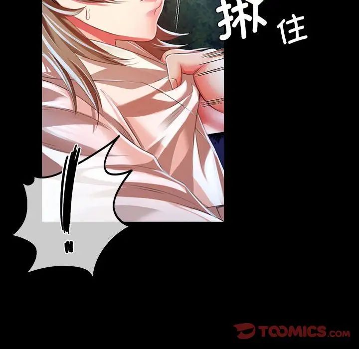 小姐第33话