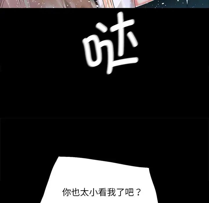 小姐第33话