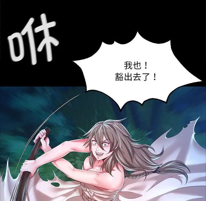 小姐第33话