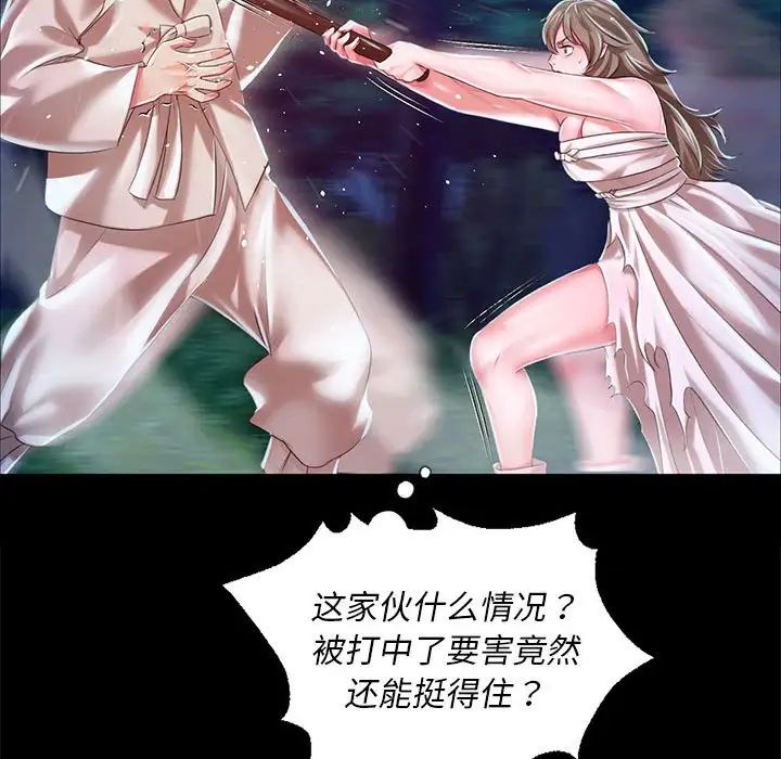 小姐第33话