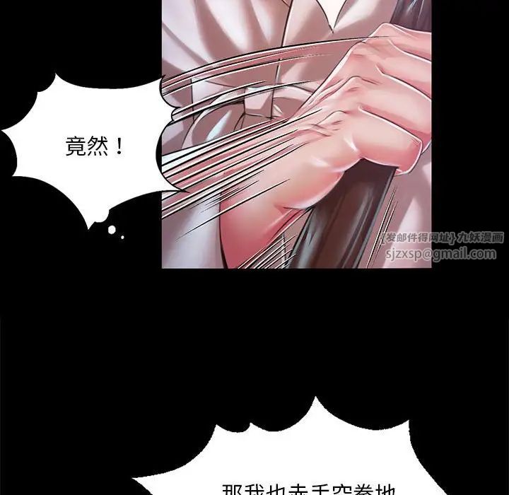 小姐第33话