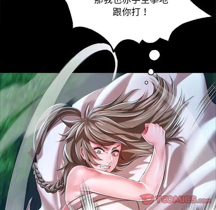 小姐第33话