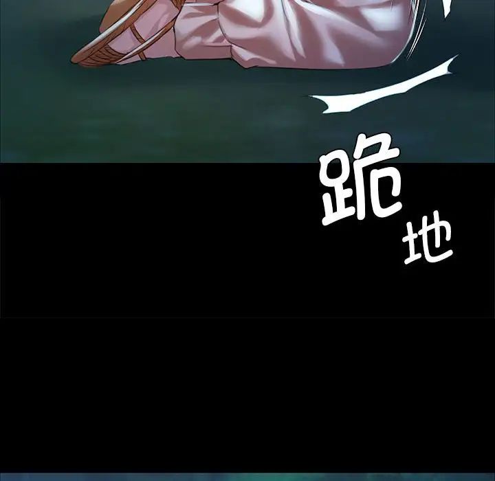 小姐第33话
