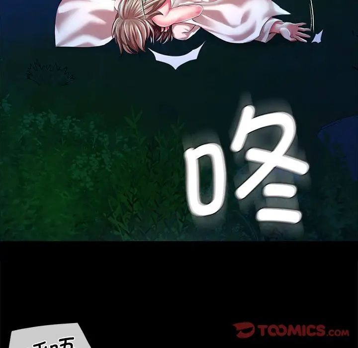 小姐第33话