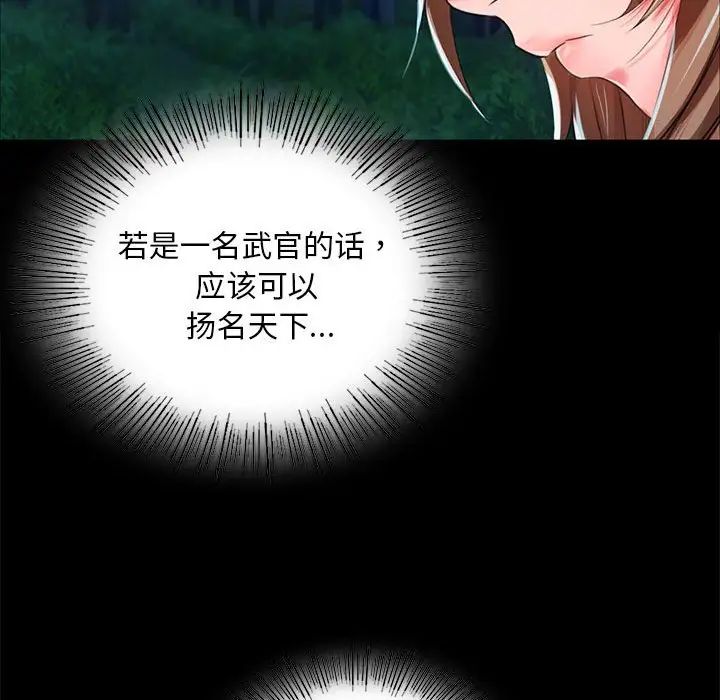 小姐第33话