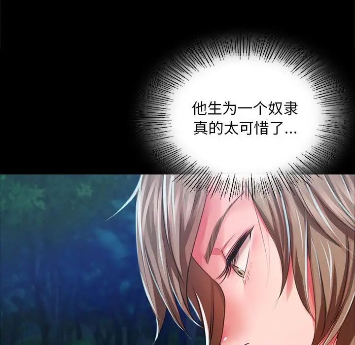 小姐第33话