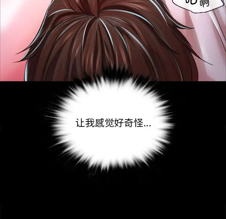 小姐第33话
