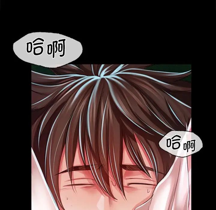 小姐第33话