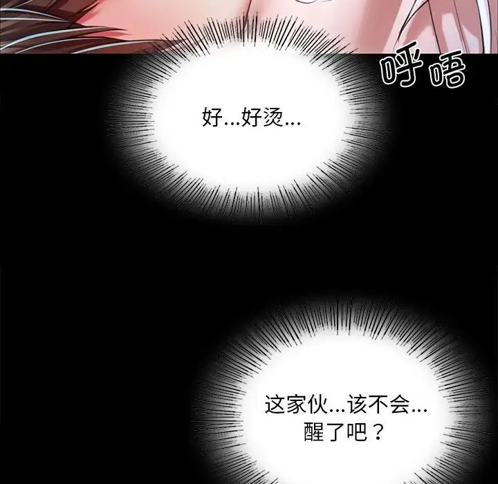 小姐第33话