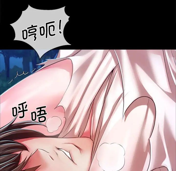 小姐第33话