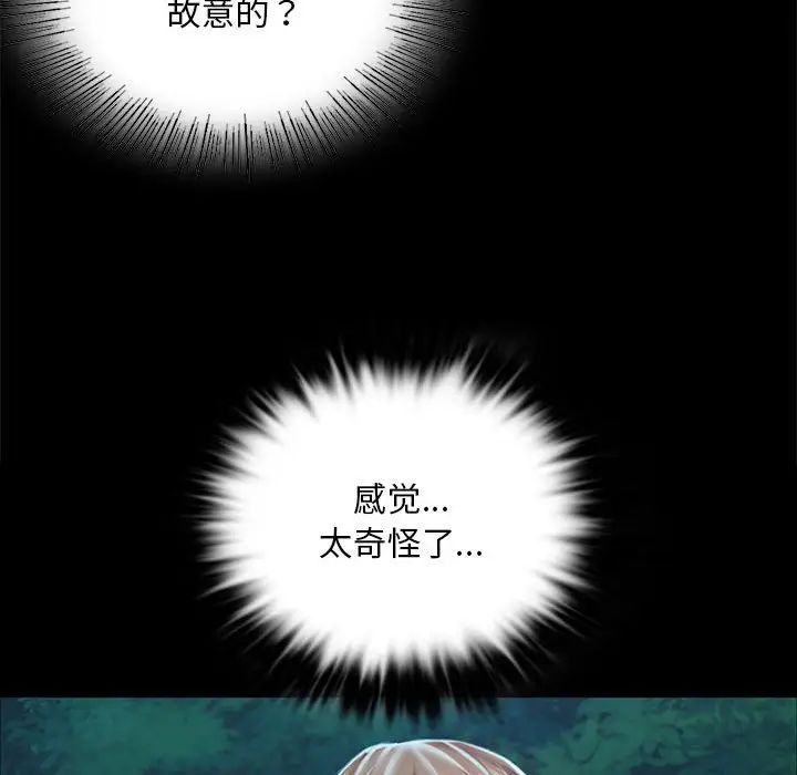 小姐第33话
