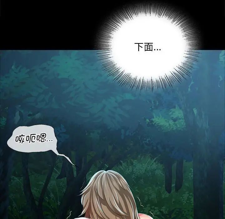 小姐第33话
