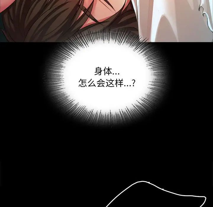 小姐第33话